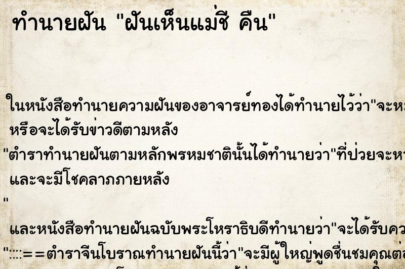 ทำนายฝันฝันเห็นแม่ชีคืน ทำนายฝันทำนายฝันฝันเห็นแม่ชีคืน